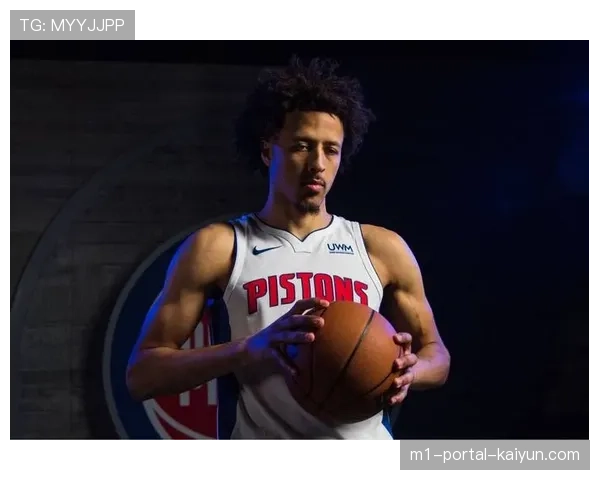 活塞防守效率跃居联盟第三 坎宁安蜕变带动团队篮球体系升级